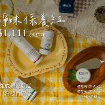雙11 香宴 淨味保養組