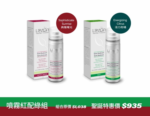 噴霧紅配綠 ∙ 全天持久淨味體香噴霧組
