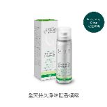 全天持久淨味體香噴霧-綠色款<br/>(香味：活力柑橘）