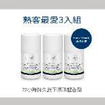 72小時滾珠體香劑3入組-深藍款<br/>(香味：果然木質）