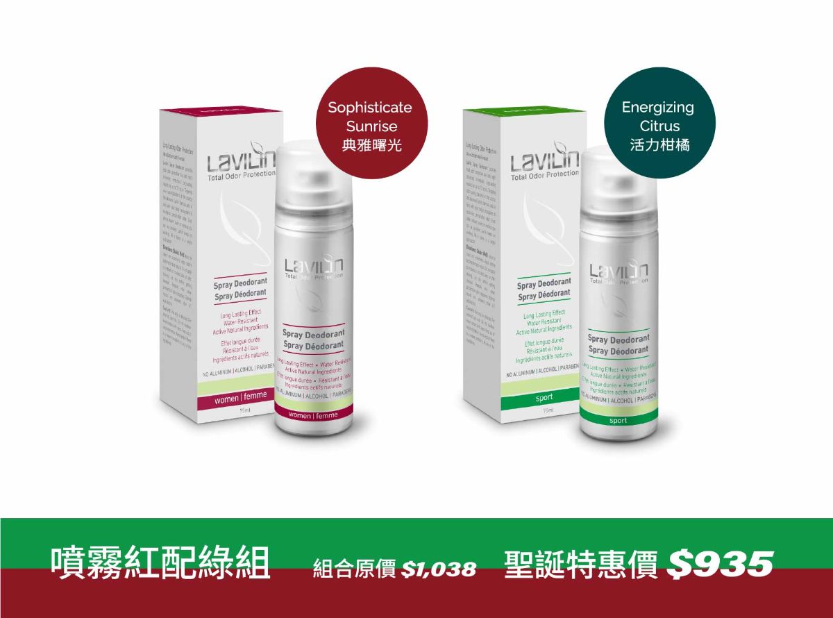 噴霧紅配綠 ∙ 全天持久淨味體香噴霧組
