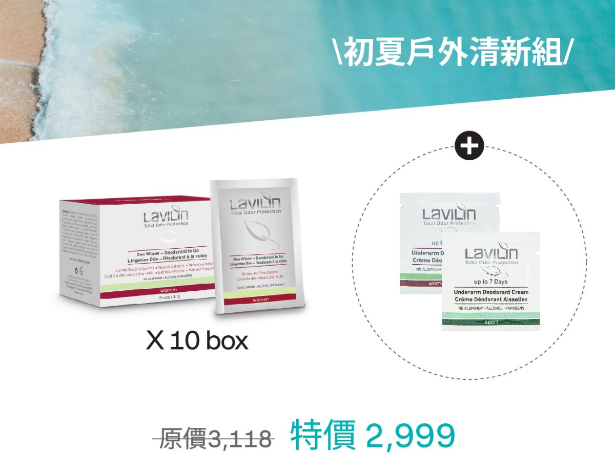 初夏戶外清新組